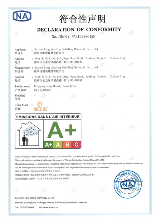 縫工匠美縫劑榮獲法國A+環(huán)保認證